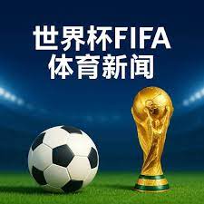 美国计划向,以色列交付,总值,世界杯转播,2026世界杯,赛事直播,转播平台,观看指南