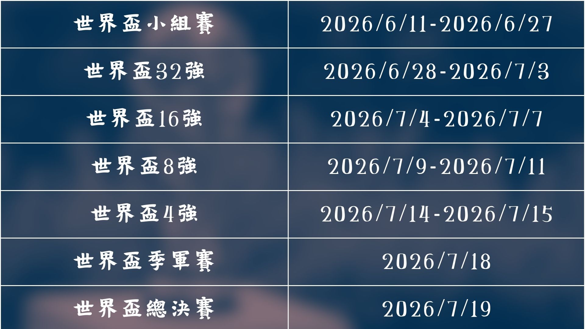 巴西美洲行,世预赛激战,哥伦比亚主,世界杯转播,2026世界杯,赛事直播,转播平台,观看指南