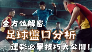 罗马欧联杯,对阵波尔图,前瞻,世界杯转播,2026世界杯,赛事直播,转播平台,观看指南