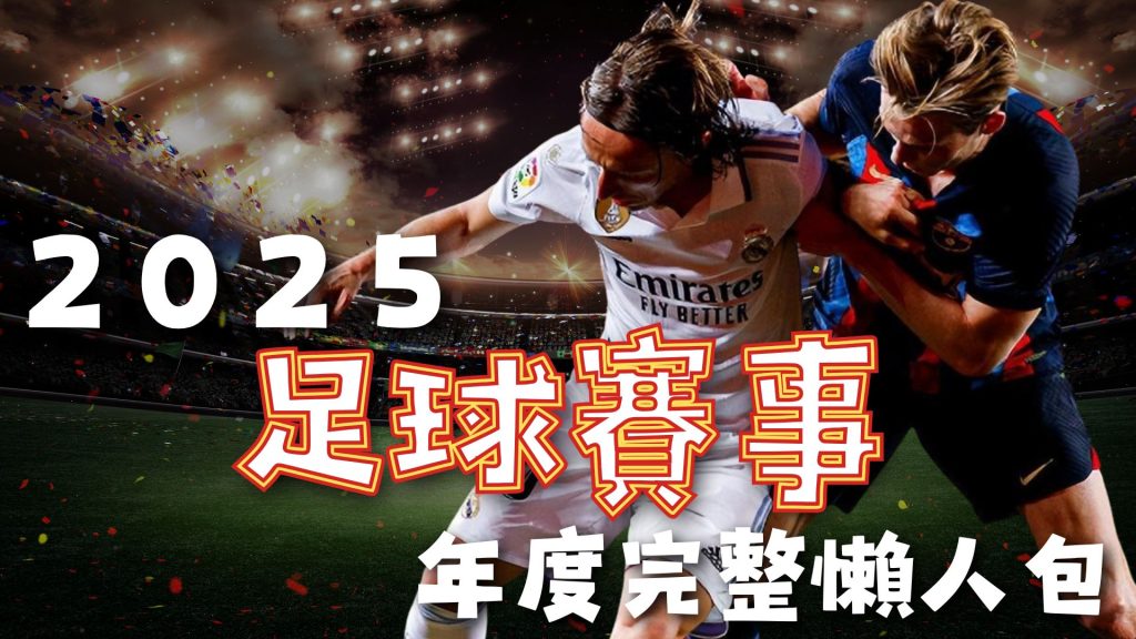 中国女足皮,纳塔尔杯对,阵墨西哥,世界杯转播,2026世界杯,赛事直播,转播平台,观看指南