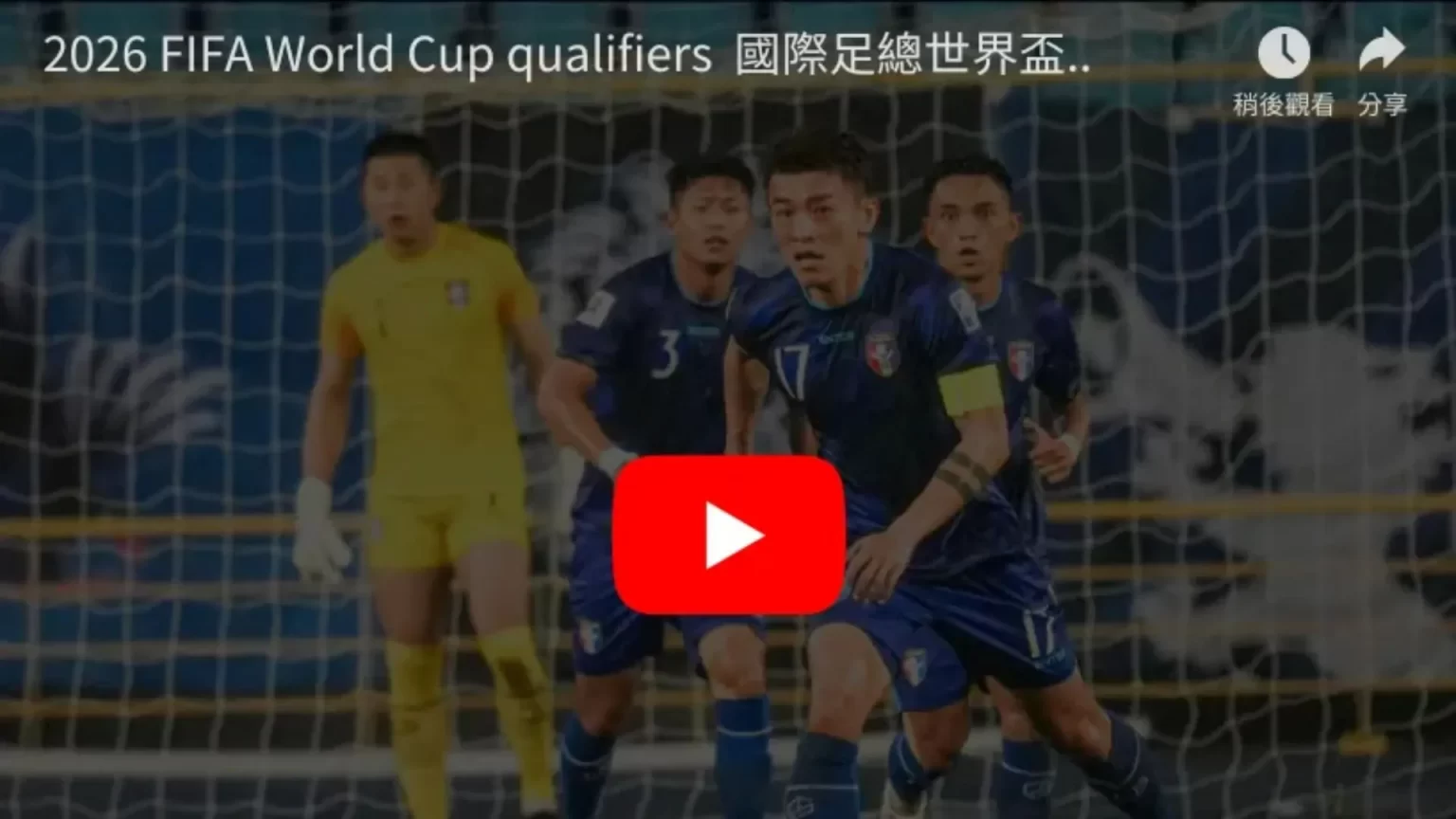 朱鹏宇头球,建功,杨希精准助,世界杯转播,2026世界杯,赛事直播,转播平台,观看指南