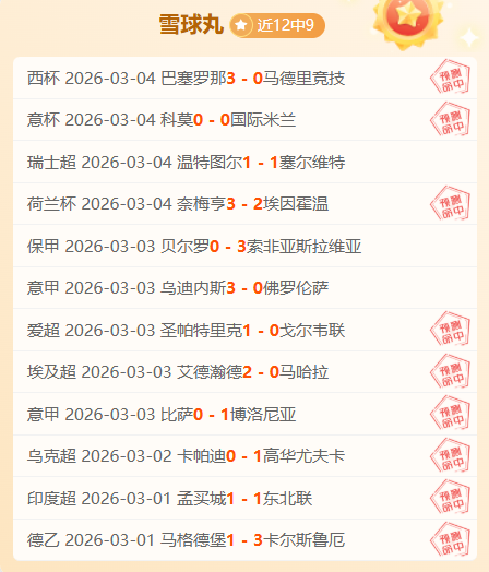 英冠,期号,专家质合分,世界杯转播,2026世界杯,赛事直播,转播平台,观看指南