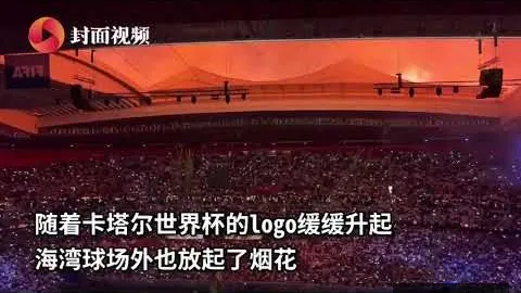 2025年世界俱乐部杯冠军可得1.25亿美元巨额奖金